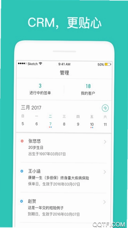 优悠保预览图