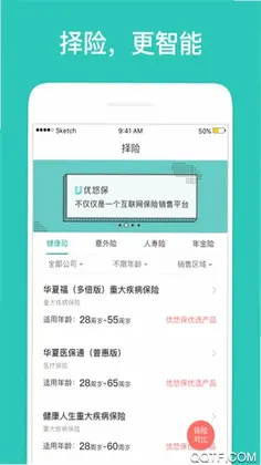 优悠保预览图