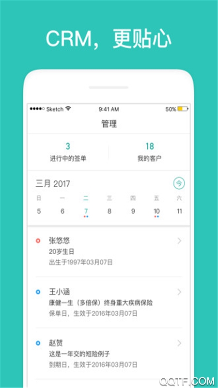 优悠保功能