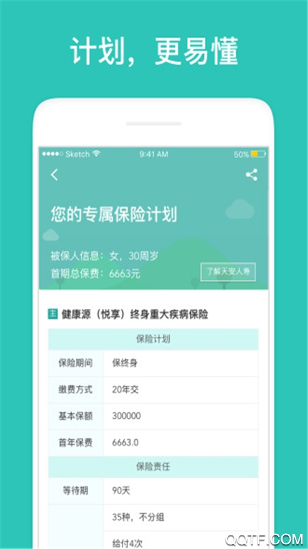 优悠保签约