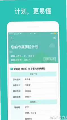 优悠保预览图