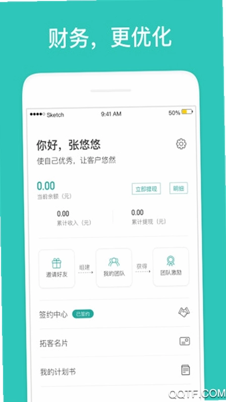 优悠保预览图