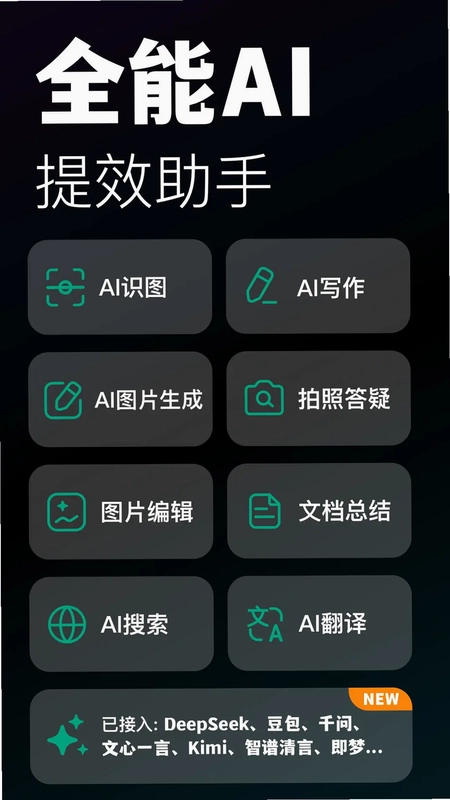 模库AI预览图