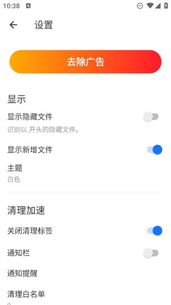文件管理器界面预览
