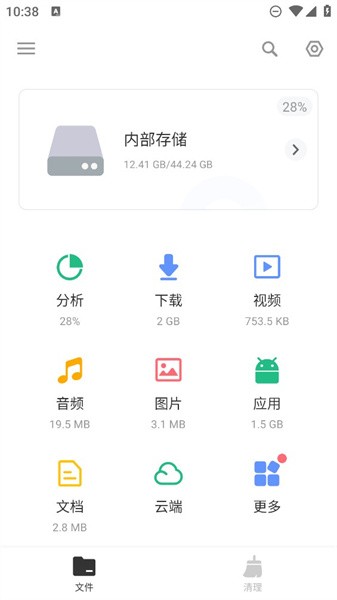 XF文件管理器预览图