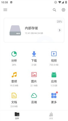 XF文件管理器预览图