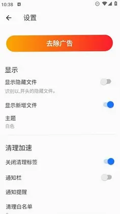XF文件管理器预览图
