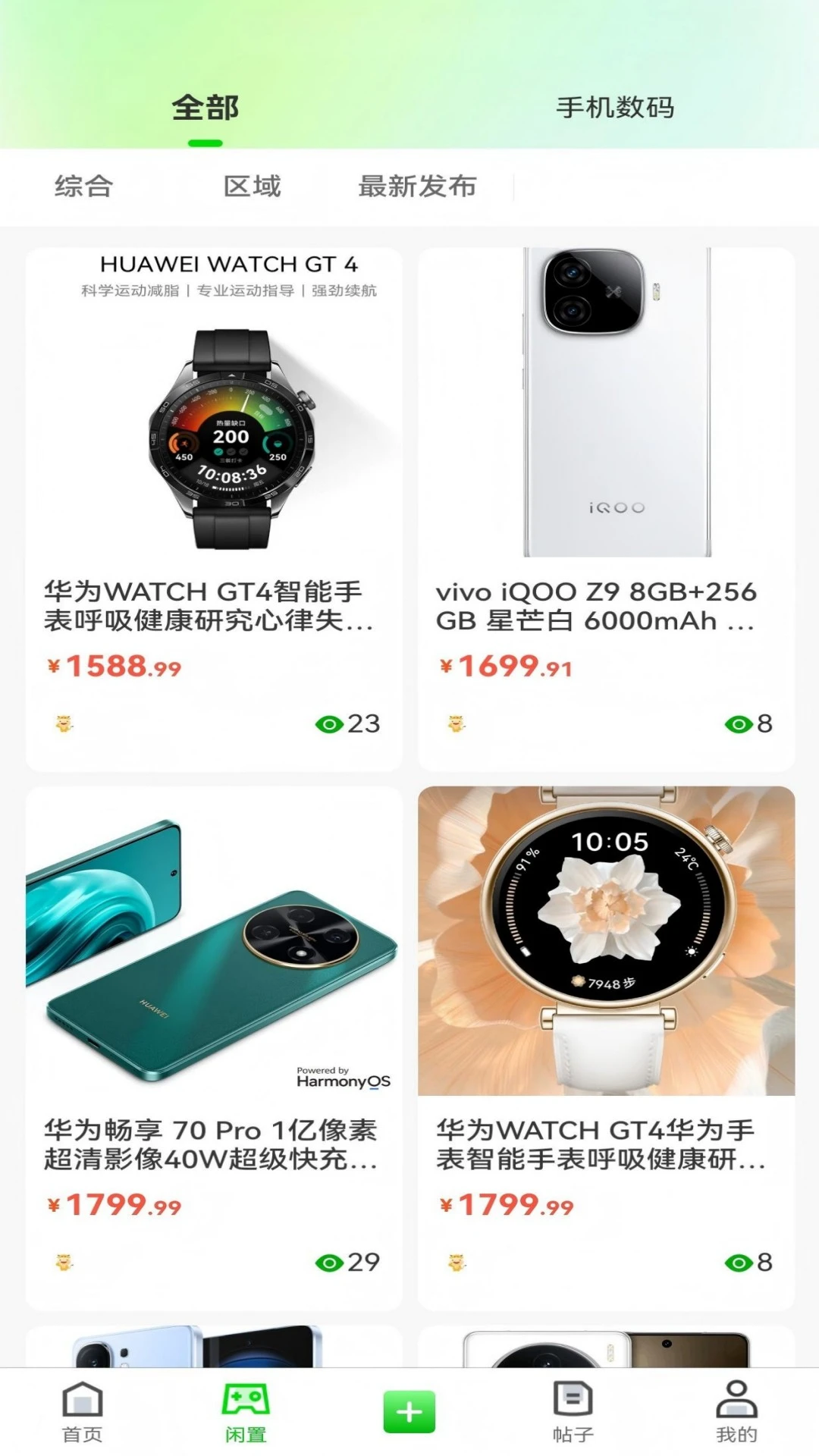 乐铺发布流程