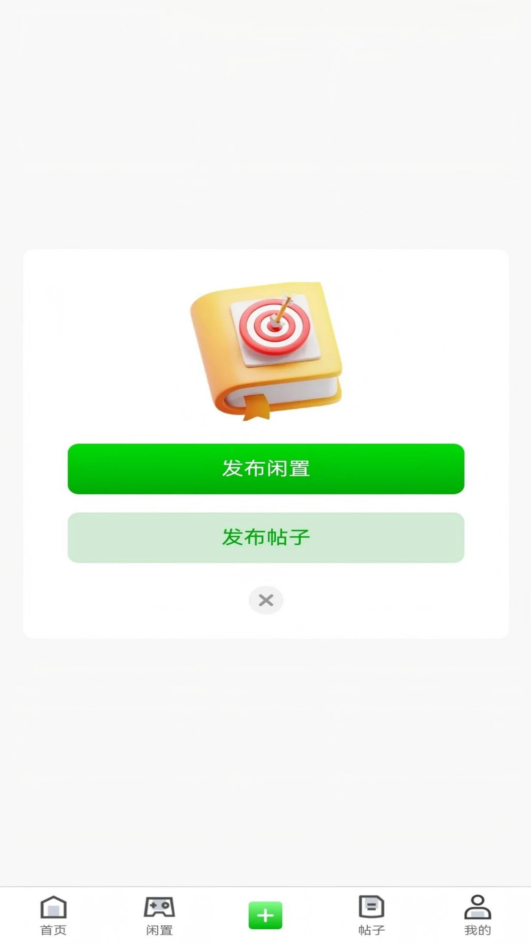 乐铺社区帖子