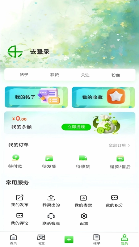 乐铺最新版预览图