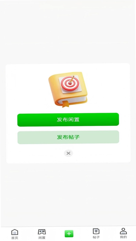 乐铺最新版预览图