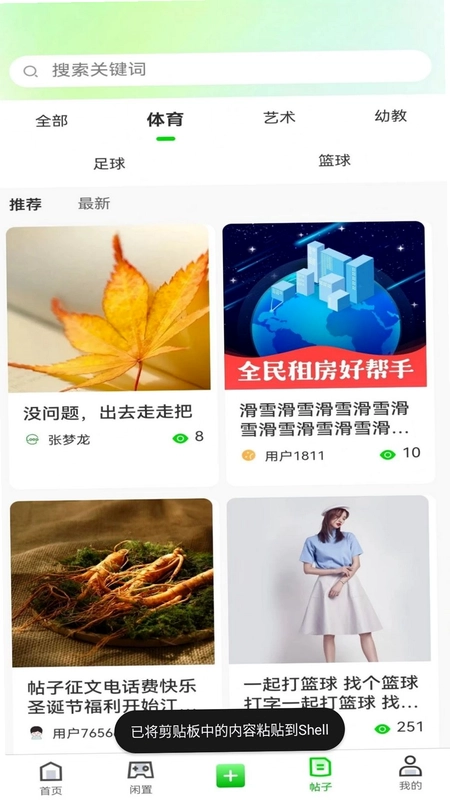 乐铺最新版预览图