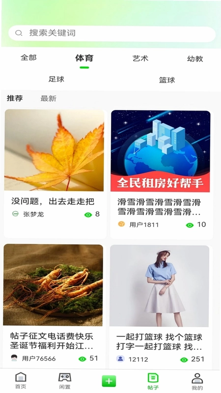 乐铺最新版预览图