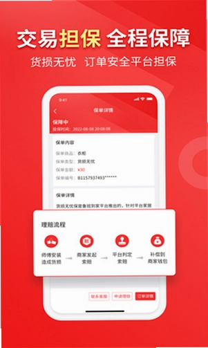 鲁班到家师傅版预览图
