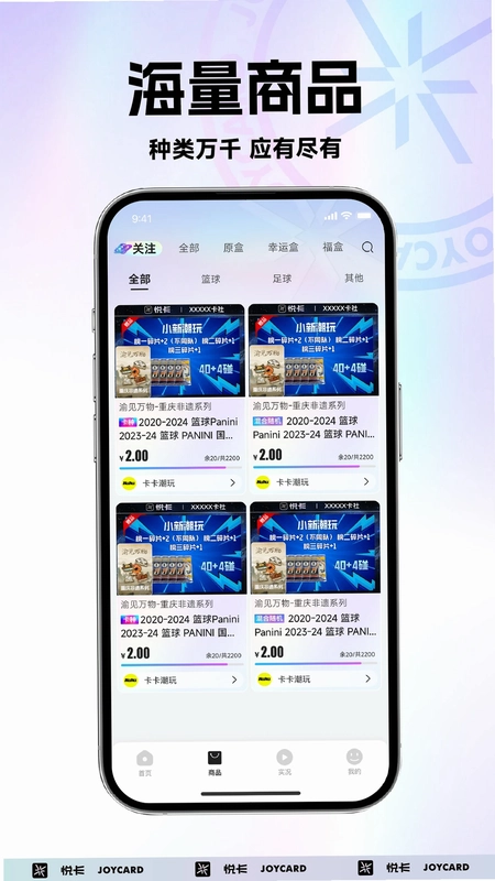 悦卡官方版预览图