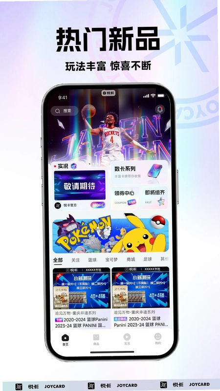 悦卡官方版预览图
