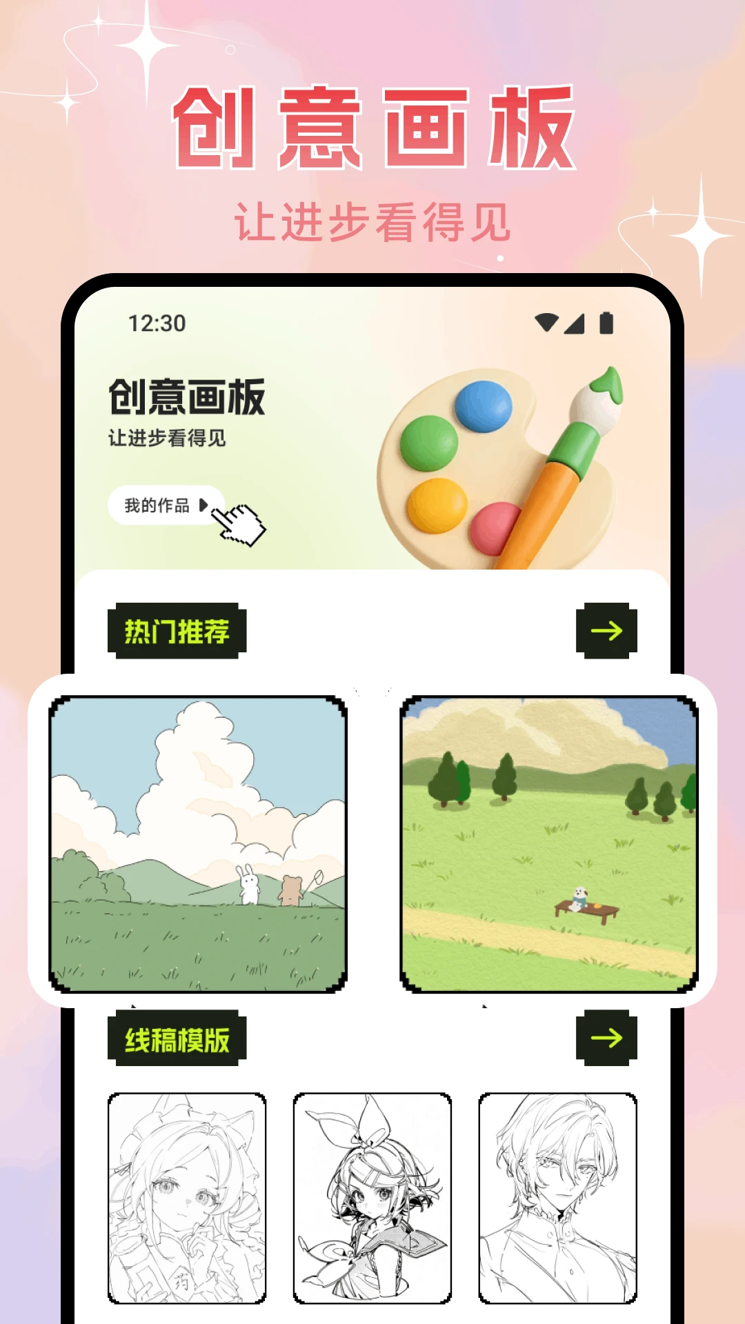 像素空间预览图