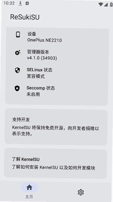 ReSukiSU预览图