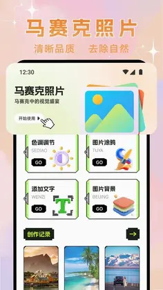 像素空间软件预览图