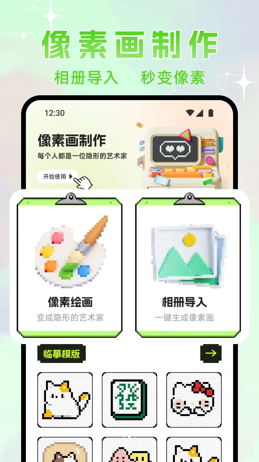 像素空间功能展示
