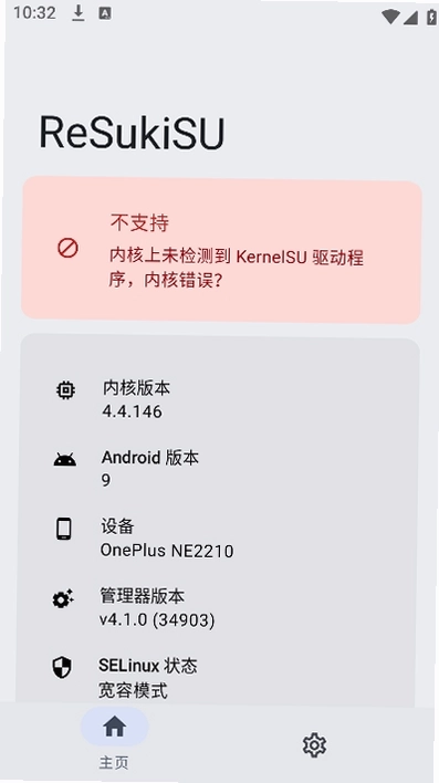 ReSukiSU预览图