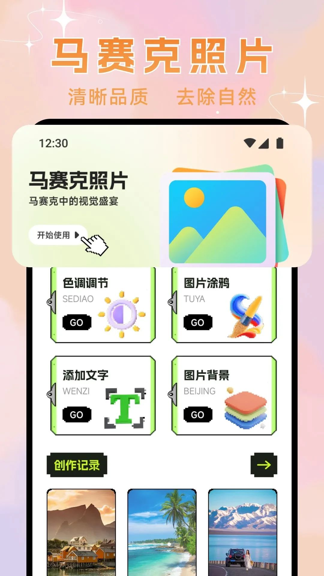 像素空间保存作品