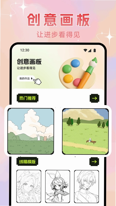 像素空间软件预览图