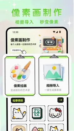 像素空间软件预览图