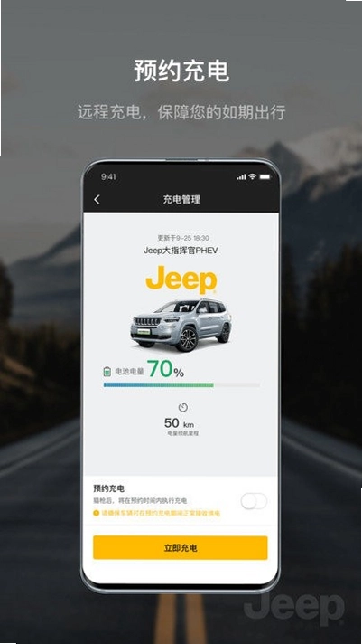 Jeep预览图