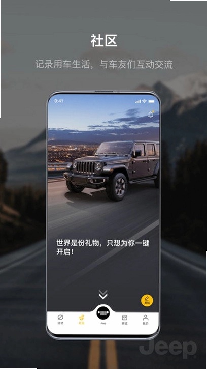Jeep预览图