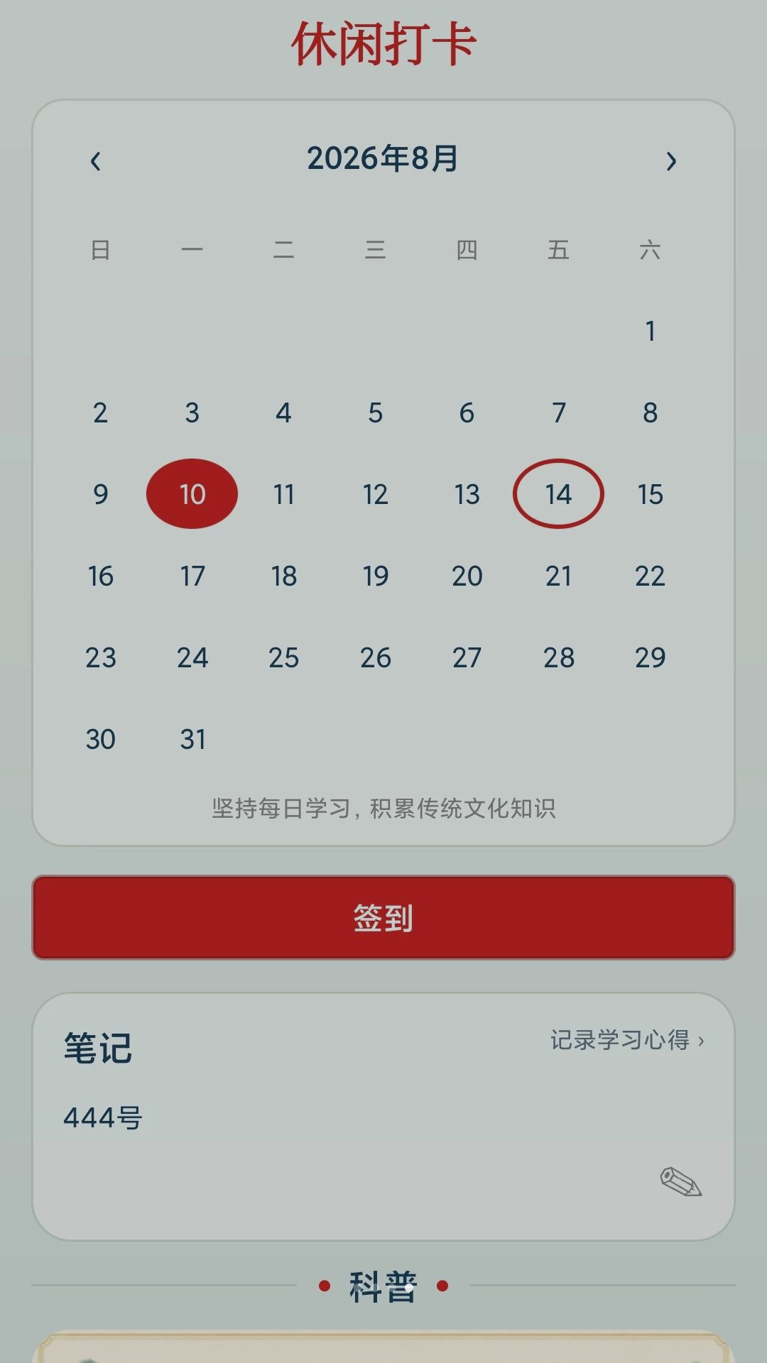 好运答答学习功能