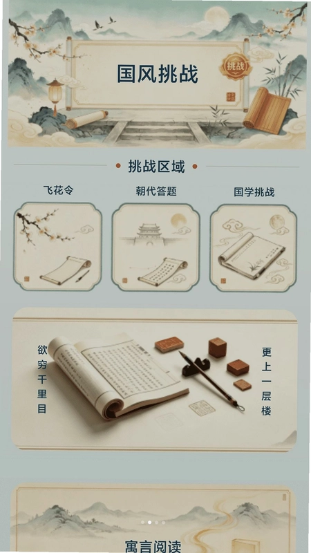 好运答答预览图