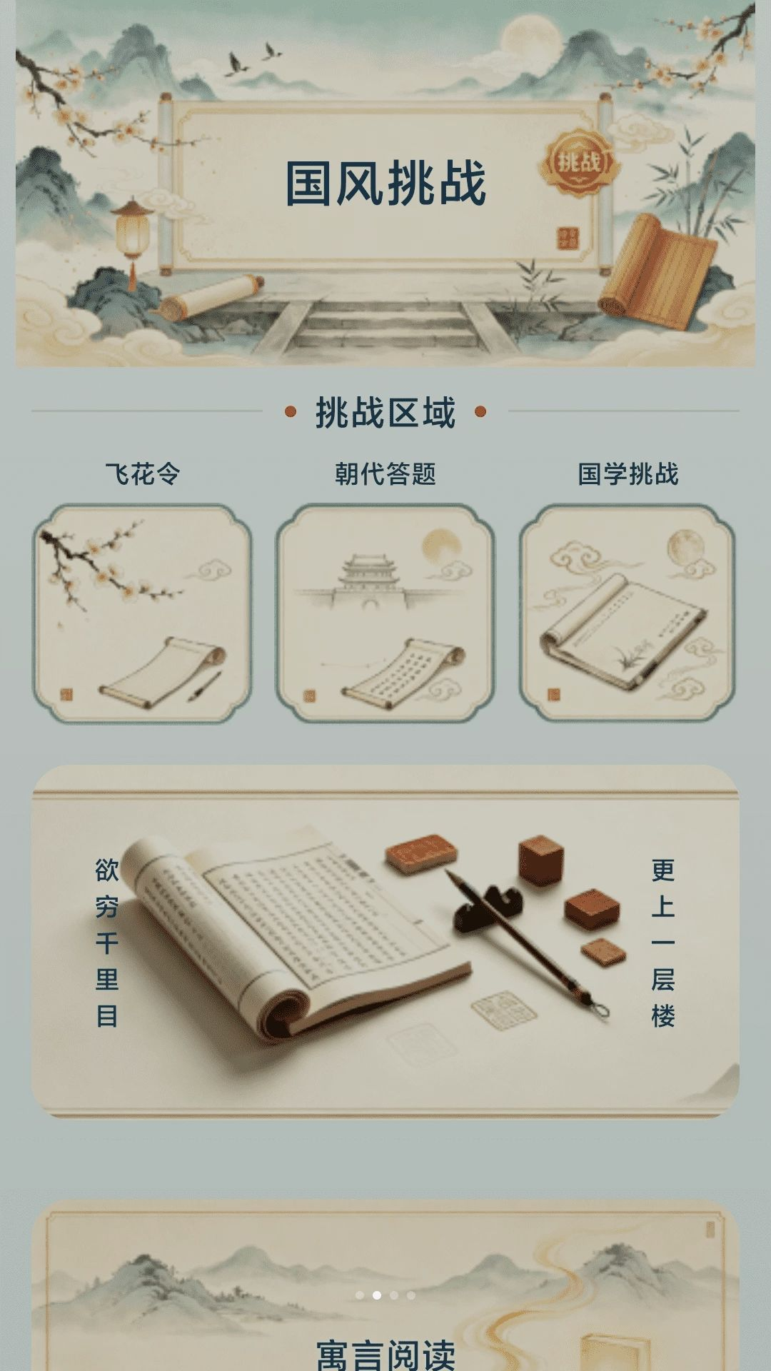 好运答答题库分类
