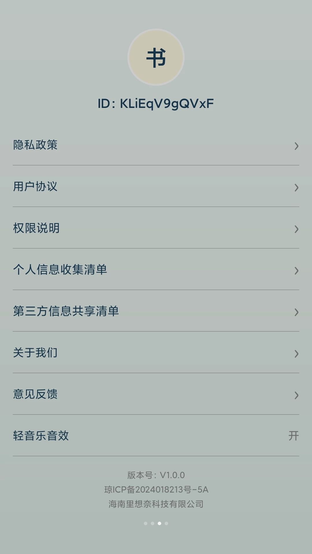 好运答答每日打卡