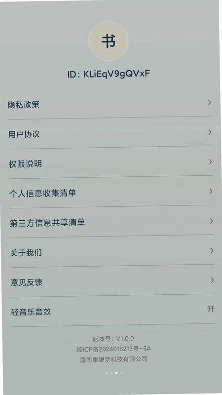 好运答答预览图