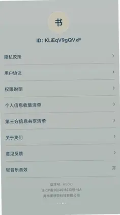 好运答答预览图