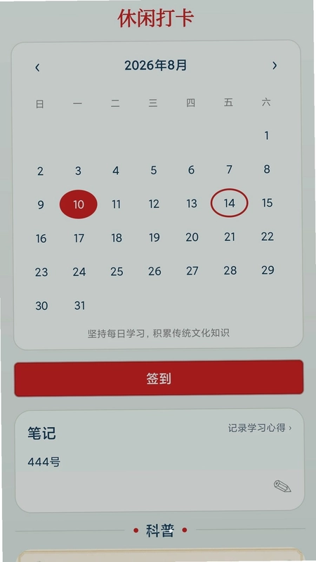 好运答答预览图