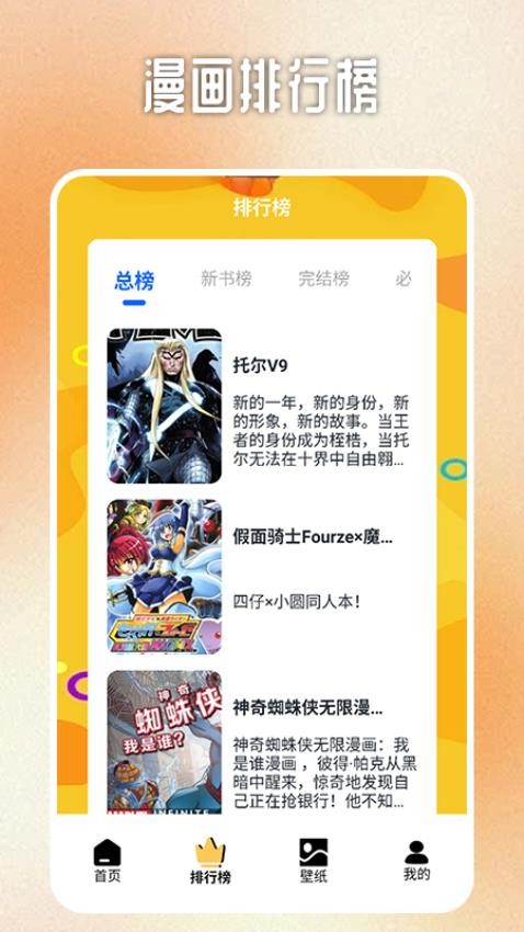 b次元追漫盒子剧情解析