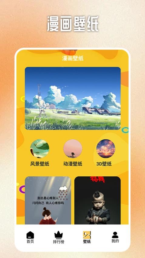 b次元追漫盒子阅读模式