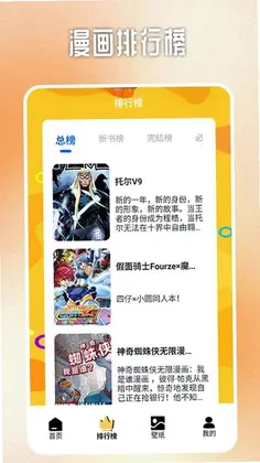 b次元追漫盒子预览图
