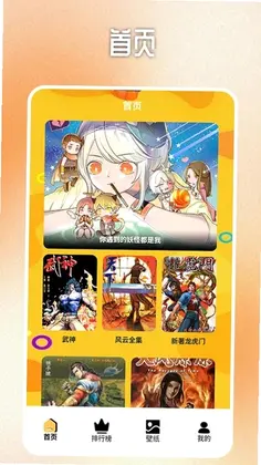 b次元追漫盒子预览图