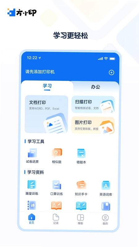 方小印预览图