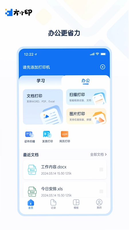 方小印预览图