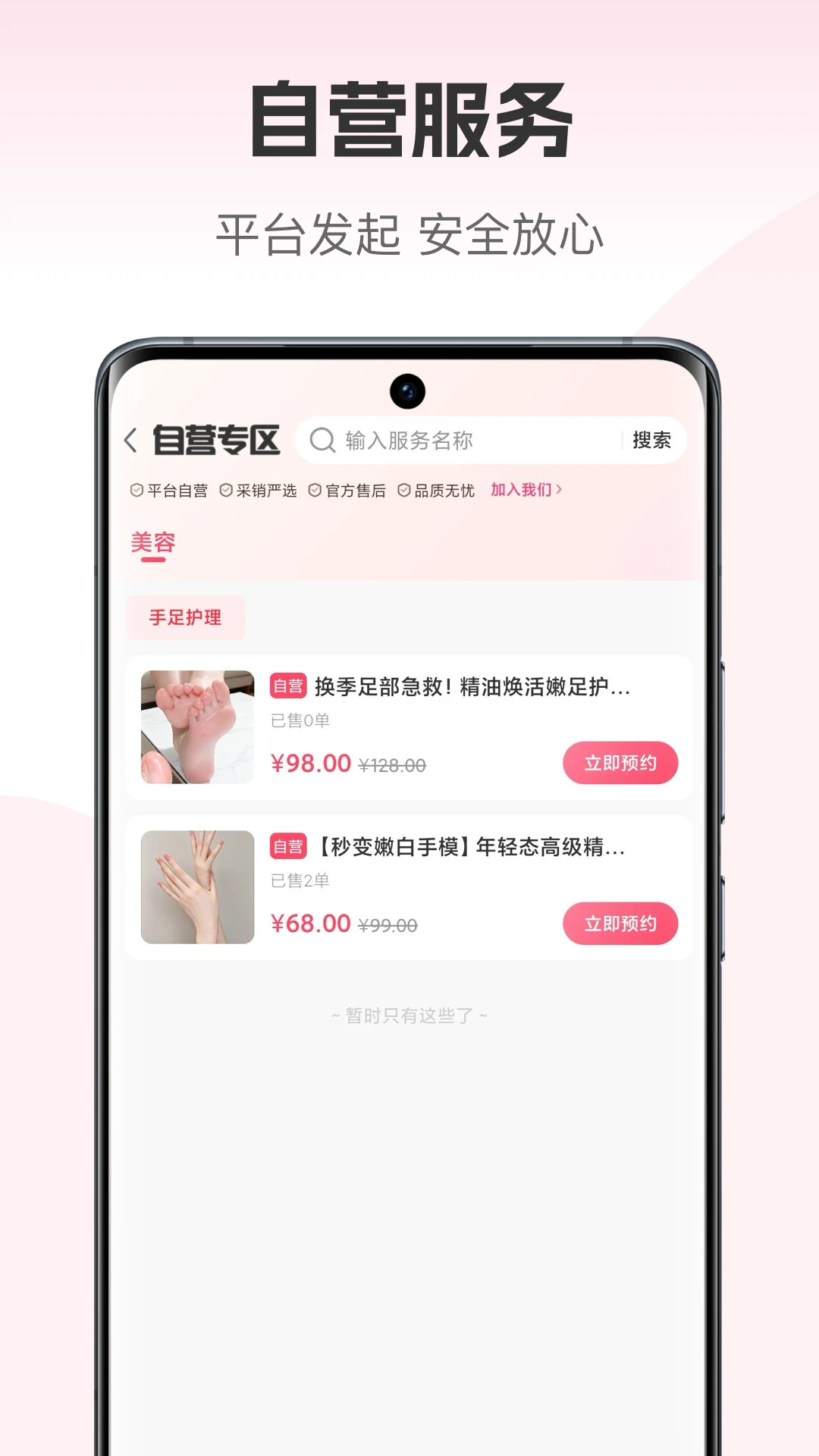 美融融plus功能展示