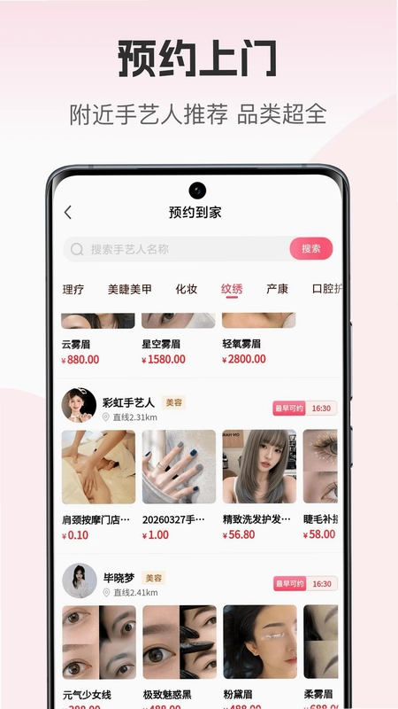 美融融plus预览图