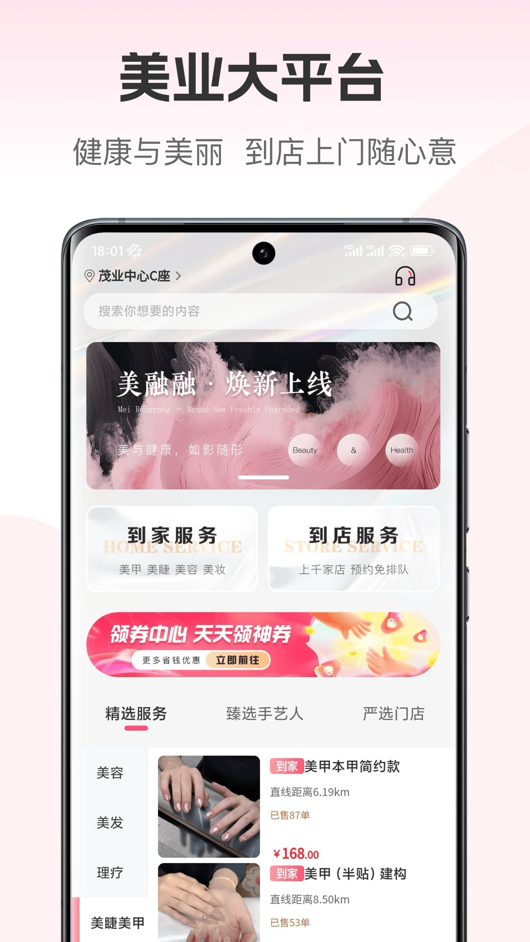 美融融plus客服支持
