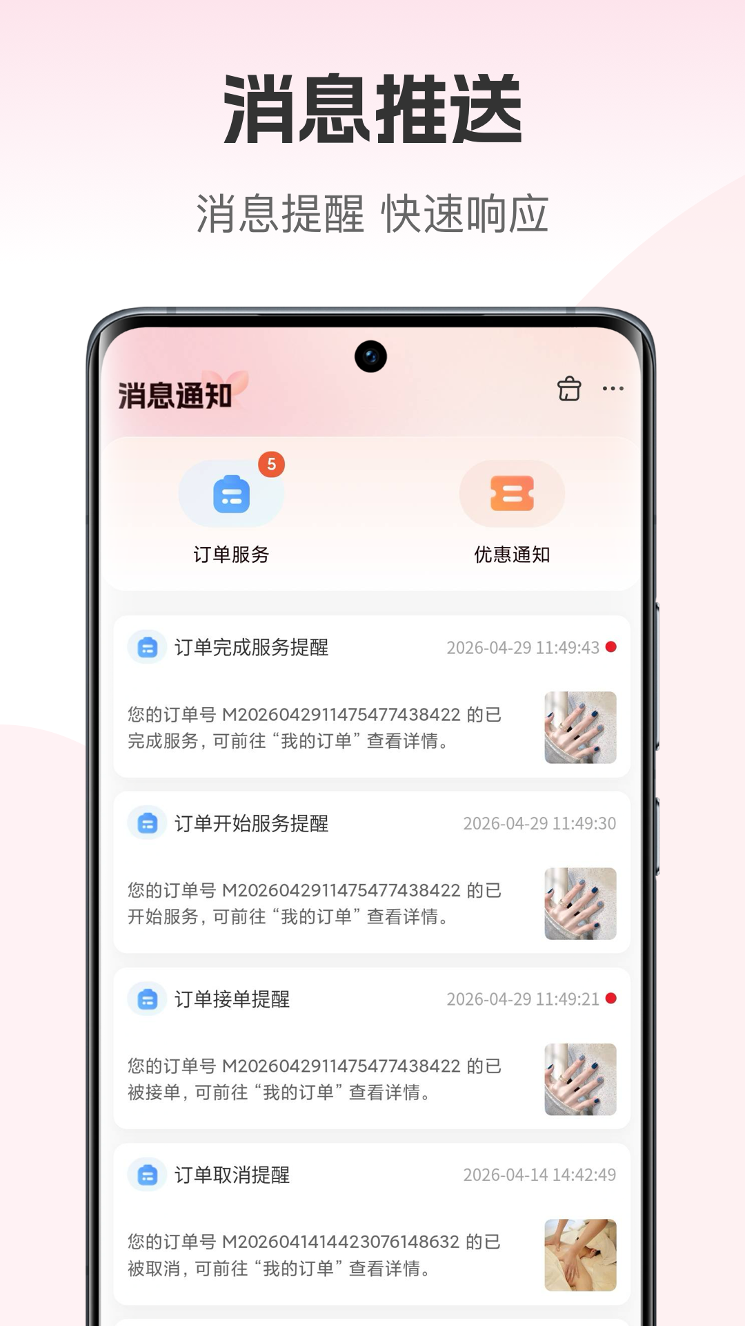 美融融plus预约流程