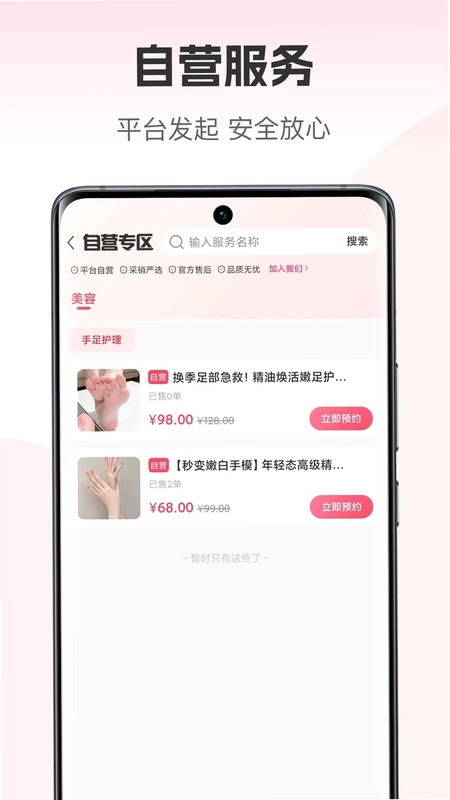 美融融plus预览图