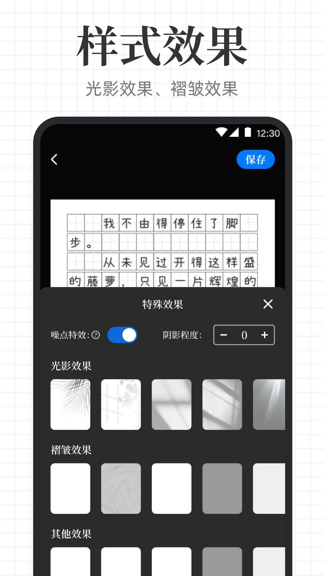 手写模拟王字体选择