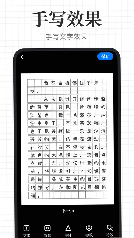 手写模拟王预览图
